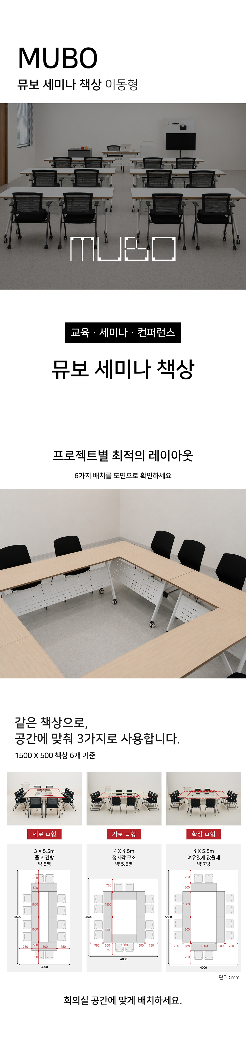 토파스 뮤보 세미나책상 대표이미지